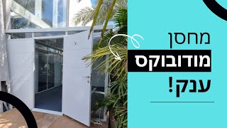 בניית מחסן מודובוקס ענק מפאנל מבודד עם ויטרינות (יולי 2022) - MODUBOX