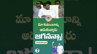 ఓ పేదింటి మహిళ స్పందన   #YSRSunnaVaddi #YSJaganEmpowersWomen #CMYSJagan