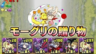 【パズドラ】モーグリの贈り物 一度きりだクポ！ (2015.03.02-08) 魔哭の冥夜神・パンドラ 龍族拼圖 Puzzle and Dragons