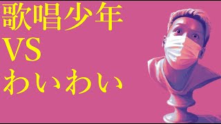 わいわいトーク「バーで歌う子供と遭遇した話」【雑談】【切り抜き】