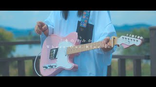 呪術廻戦 第2期 OP 『キタニタツヤ / 青のすみか』 【Guitar Cover】