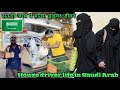 Saudiarabia house driver Life🚙❤️| 🇸🇦सऊदी अरब घर चालक जीवन☝️🙄🤯🧐#Arabvlogs #housedriverlifeinsaudiarab