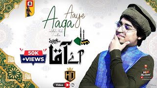 Aaye Aaqa | Yasir Soharwardi | 2021 Lyrical Naat | Aaye Jahan Main Nabiyon Kay Sarwar | Duff Version