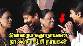 இன்றைய கதாநாயகன் நாளைய கட்சி நாயகன் | Udhayanithi Stalin Speech in Kanne Kalaimane press meet | TTN