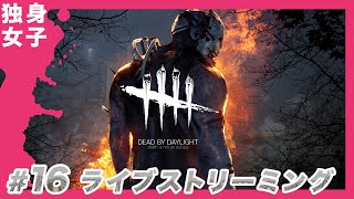 【ゲーム実況女性】dbd「(#16)デッドバイデイライト」鬼久しぶり