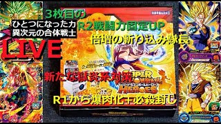 [開封LIVE] エクストラブースターパック1BOX／SDBH UGM1弾『スーパードラゴンボールヒーローズ』