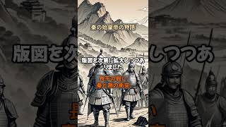 【歴史解説】若き将軍、李信の誕生 ― 長平の戦いが切り開いた運命の扉#中国歴史#古代中国#春秋戦国時代#キングダム