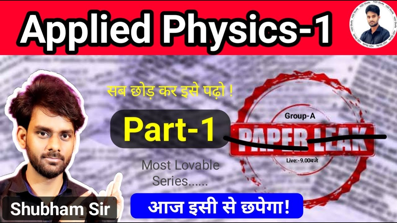 Bihar Polytechnic 1st Semester Group-A Physics-1 VVI MCQ Question |Leak ...