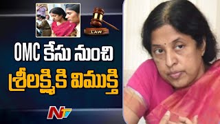 నాకు ఓఎంసీ కేసులో ఎలాంటి సంబంధం లేదు : Srilakshmi | Ntv