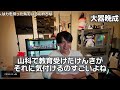 前時代的なtv業界の裏話を語って爆笑するけんき【けんき切り抜き】