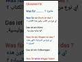 grammatik was für ما نوع قواعد المانيه