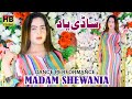 Sadi Yaad Ai Ha | New Dance 2024 | Madam Shewania | HB Records | (Official Video)