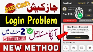 jazzcash new device detected problem | jazzcash biometric problem | jazz cash login problem