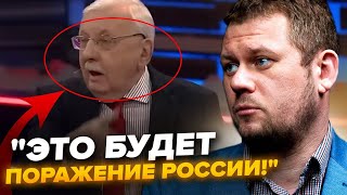 😳Все йде ЗА ПЛАНОМ Путіна, але це НЕ ТОЧНО. Скабєєва ледь НЕ ВИСТАВИЛА гостя за ЦІ СЛОВА. КАЗАНСЬКИЙ