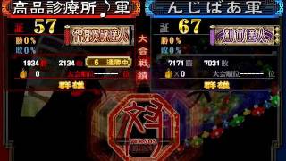 三国志大戦３　仙台のジプシーが趣味カードを布教するvol.35.5_1