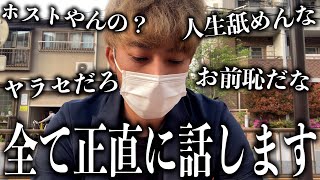 【炎上】今後について話します。