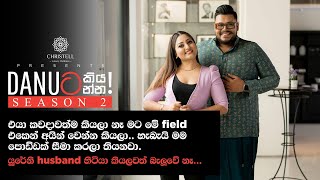 Danuට කියන්න! | විනු සිරිවර්ධන (Danuta kiyanna! Vinu Siriwardhana)