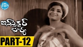 Inspector Bharya Movie Part 12 || Krishna, Krishnam Raju || PV Satyanarayana Rao || KV Mahadevan