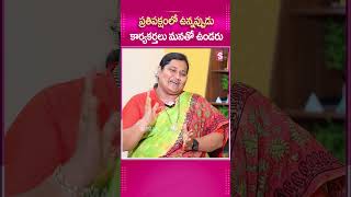 ప్రతిపక్షంలో ఉన్నప్పుడు కార్యకర్తలు #NoorFathima #YCPIncharge #YCPParty #Musthafa #Guntur #ApPeople