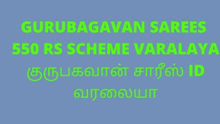 Gurubagavan sarees update|@Vaanavil2021