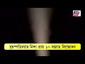 blast in duliajan oil mine দুলীয়াজানত oil ৰ তৈলখাদত ভয়ংকৰ বিস্ফোৰণ নিৰ্গমন হয় গেছ n18v