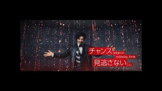 IG証券／攻めの格言#25 チャンス