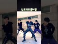 nct  인프피의 플러팅 방법   옷 멋지게 입기