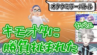 【vsオタク】甲斐田晴、そういうお店でオタクに挑まれ辛辣なコメントを言う【にじさんじ / 甲斐田晴 / 切り抜き】