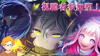 【プロセカ】【新人Vtuber】視聴者参加型です！初見さん大歓迎です！お気軽にご参加下さい！※参加については固定コメントの確認お願いします！