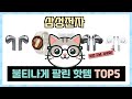 인기 폭발! 삼성전자 추천 TOP5 아무거나 사지 마세요