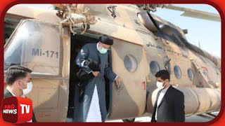 Συνετρίβη το ελικόπτερο που μετέφερε τον πρόεδρο του Ιράν Ε.Ραΐσι στο Αζερμπαΐτζάν | Pronews TV