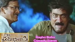 Mee Sreyobhilashi Telugu Movie | Raghu Babu Comedy Scenes |  Rajendra Prasad | Naresh | ETV Cinema