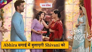 Yeh Rishta Kya Kehlata Hai LATEST UPDATE | Abhira सगाई में बुलाएगी Shivani को | 4th February 2025