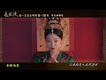 【一見茹顧】《長風渡》 全新兩集 ep2：搶娶新娘？！ 九思「拜堂前」大喊：我要退婚｜中天娛樂台ＣＨ３９｜週一至週五晚間８－１０點 @中天經典戲劇院ctidrama