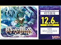 vg dz bt06 test dragon empire tamayura vs keter sanctuary rezael