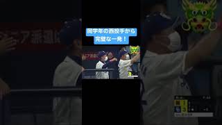 【中日ドラゴンズ】石川昂弥さん第５号ホームラン【ゴーレム】