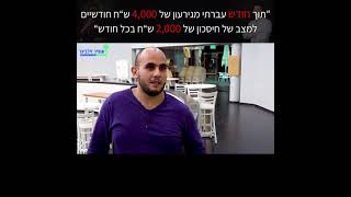 רז | סרטון המלצה (עדויות) לאופיר זילביגר יועץ לכלכלת המשפחה