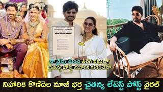 Niharika Konidela Ex-Husband Chaitanya post viral || G-Media