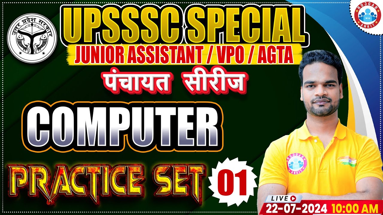 Computer Practice Set 01 | UPSSSC Junior Assistant | UPSSSC VPO ...