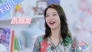 《甜蜜的任务》第33期：阿朵自曝曾抗拒参加《姐姐》 演绎女团神曲尽显反差萌 Sweet Tasks 20200824【芒果TV爱豆娱乐站】