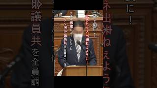 【フェイク動画】第2話・全6話「脱税しようとしたク○国会議員共は全員強制調査だ！編」覚醒した理想の岸田総理　 #short  #岸田文雄