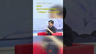 “红沙发”系列访谈—黄发有