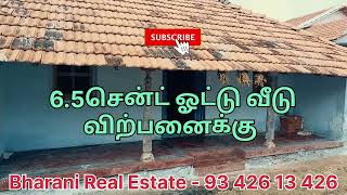 6.5சென்ட் ஒட்டு வீடு|பாப்பம்பட்டி|பல்லடம் to சுல்தான்பேட்டை|செஞ்சேரிபிரிவு அருகில்|House sale6.5cent