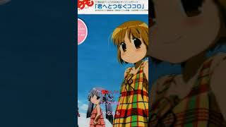 懐かしいまんがタイムきららアニメ「かなめも」（2009年）『7月5日〜9月27日』