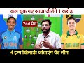 India Women vs South Africa Women Dream11 Team Prediction || ,IN.W vs SA.W Dream11 Team Prediction |