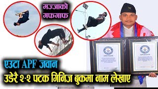 गरिबका छोराले दुख गरेर २–२ पटक गिनिज बुकमा नाम राखे || Parkour Dinesh || अब नायक बन्दै || Mazzako TV