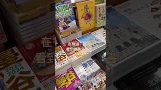 在香港🇭🇰中環誠品書店看到介紹宜蘭的旅遊書！停下來翻了一下！觀光客景點必吃都有😋