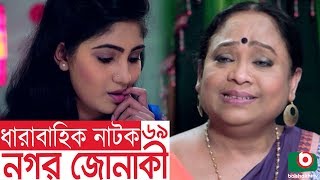 Bangla funny Natok | Nagar Jonaki | EP - 69 | Raisul Islam Asad, Intekhab Dinar, Jenny