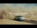 Новият изцяло електрически ford explorer