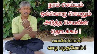 இனி எதற்கும் கவலை வேண்டாம் ~ உன் வாழ்க்கை மாற இதுவே வழி - A Powerful Speech  | Akkarai yoga maiyam